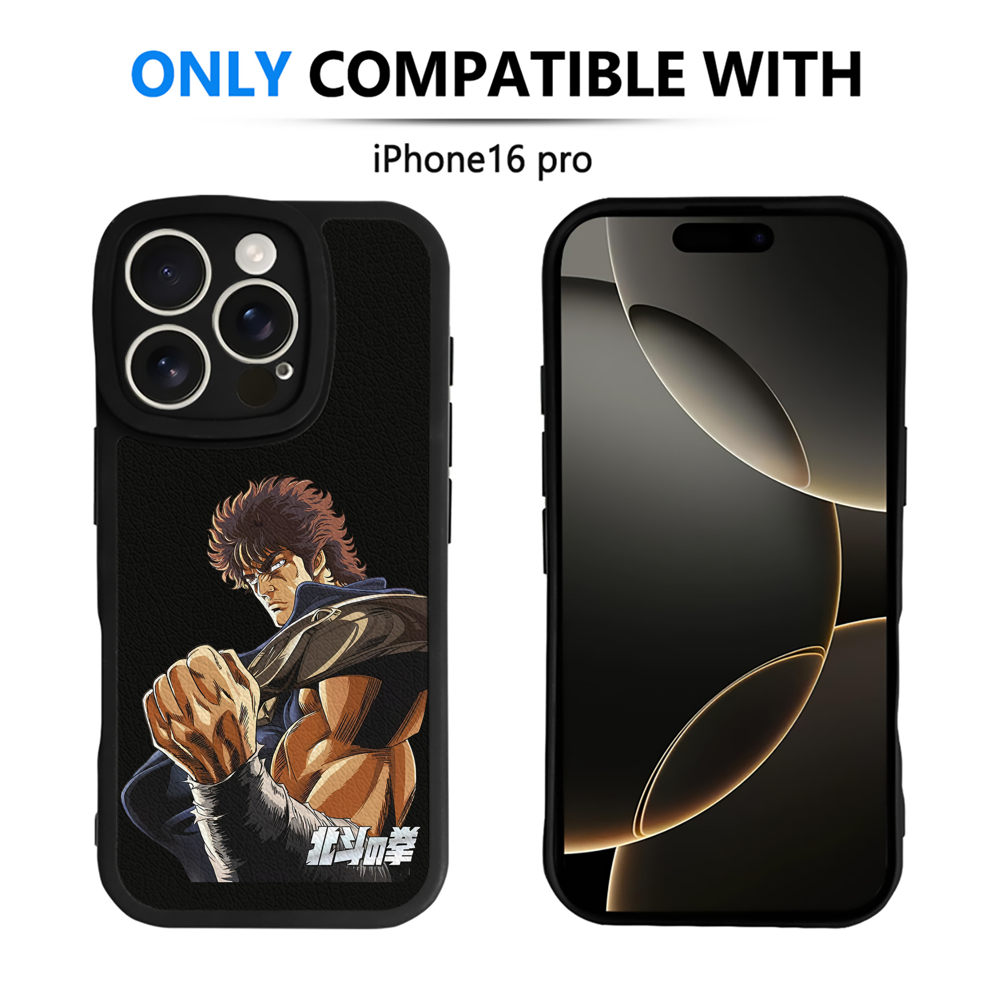 （画像用） 北斗の拳 Fist of the North Star 【iPhone 16シリーズ対応】シリコンスマホケース（レザー調） 材質：シリコン